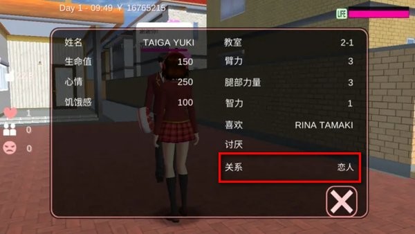 樱花校园模拟器国际版(SAKURA School Simulator)