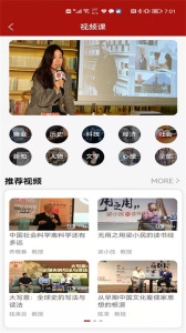 北大博雅讲坛官方版