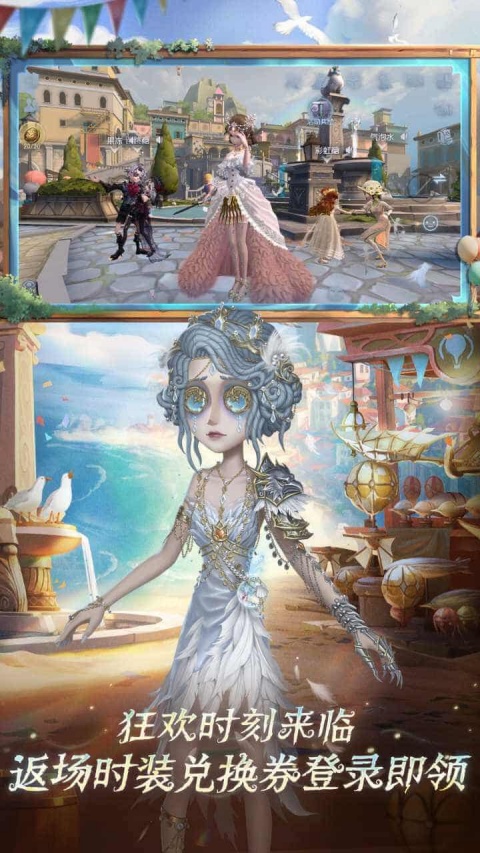 第五人格bilibili版