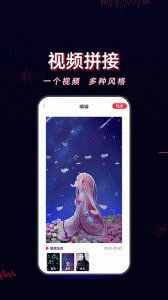 酷影视频剪辑官方版