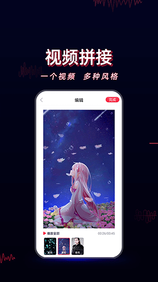 酷影视频剪辑官方版