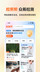检策帮app