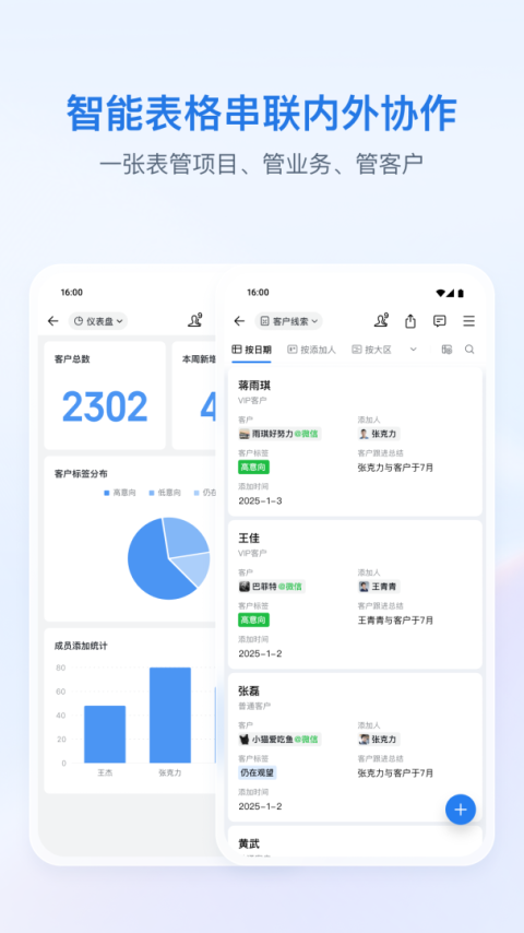企业微信app官方正版