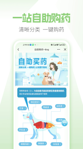 E宠商城官方app