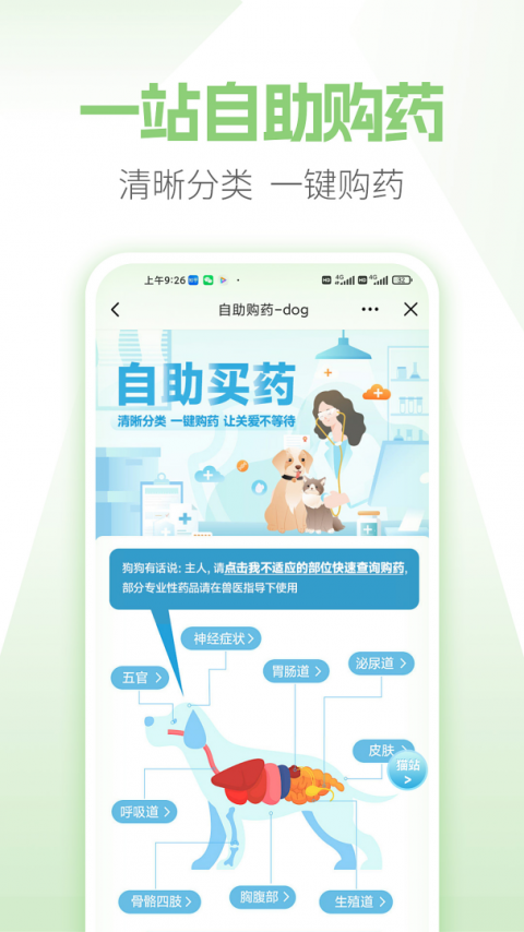 E宠商城官方app