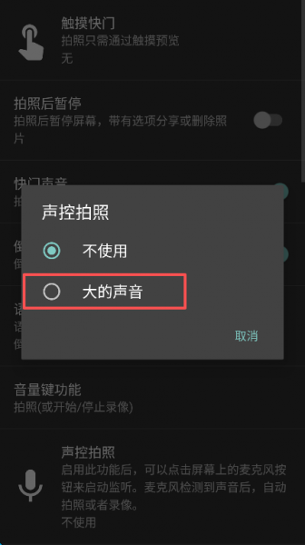 Open Camera最新版
