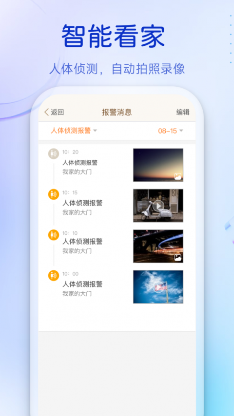 叮咚最新版
