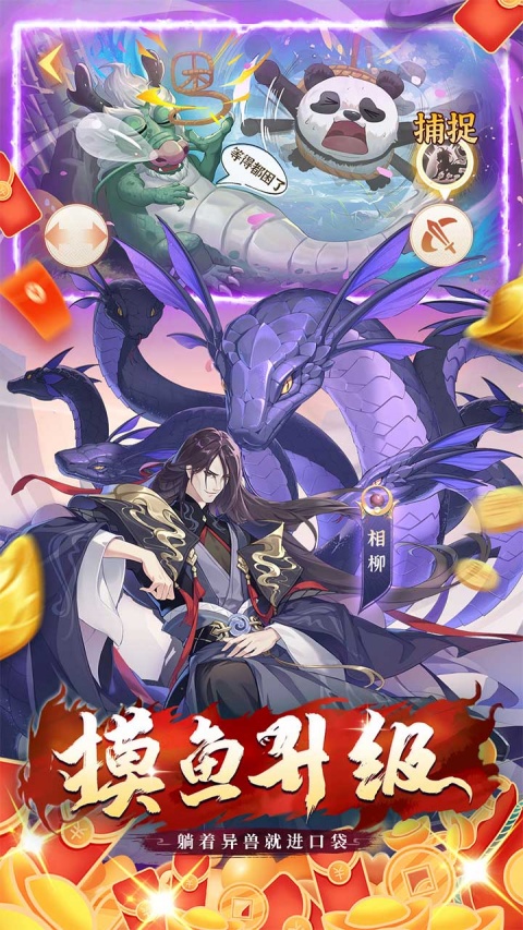 口袋山海经0.1折