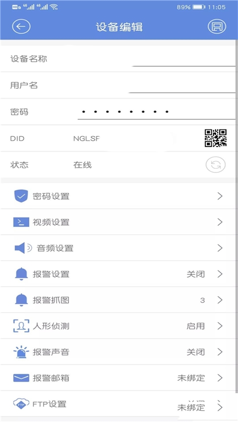 睿博士监控app