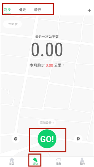 GloryFit智能手表app