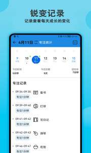天天早起打卡最新版