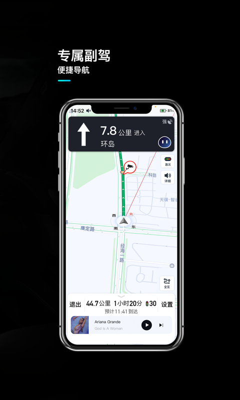 言图智能驾驶助手app
