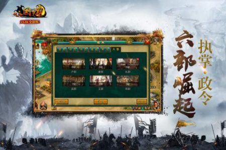 新三国争霸手游官方版