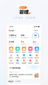 饿了么商家版app