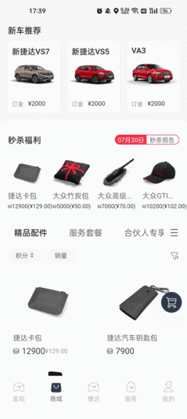 捷达汽车app