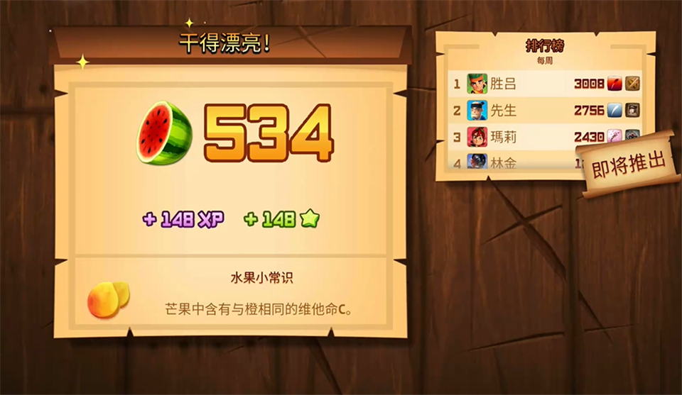 水果忍者官方版