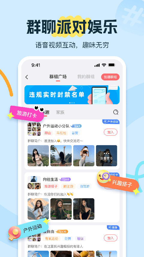 友趣app