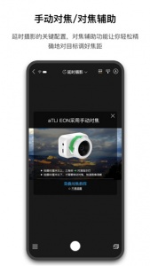 aTLi相机app
