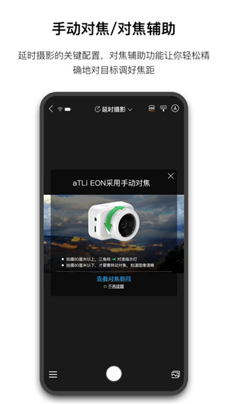 aTLi相机app