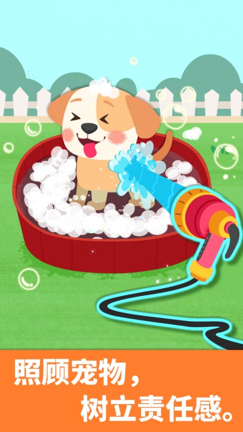 宝宝家庭日手游