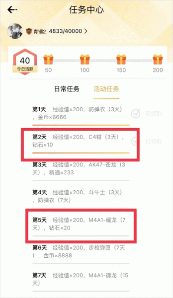 穿越火线枪战王者腾讯版