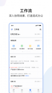 百度hi(已更名如流)