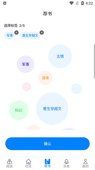 爱阅书香app官方版