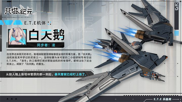 艾塔纪元日服