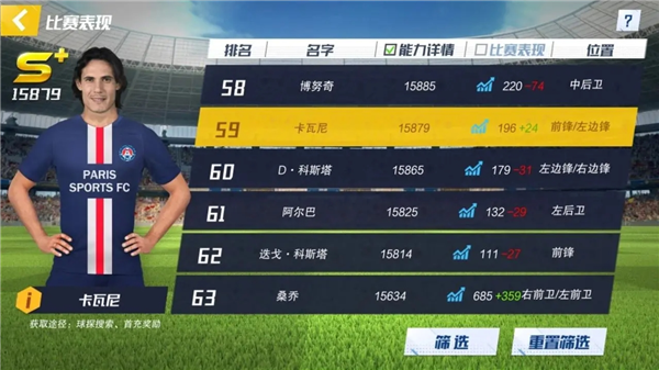 最佳11人应用宝版