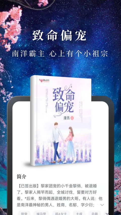 淘小说会员版