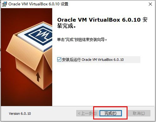 VirtualBox虚拟机