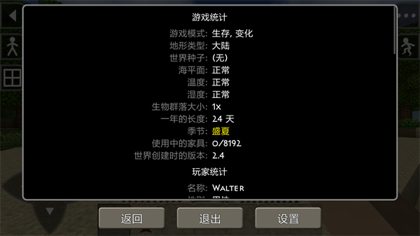生存战争2.4中文版