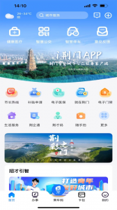 i荆门app最新版