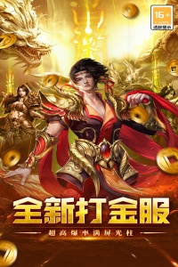 执剑江湖折扣版