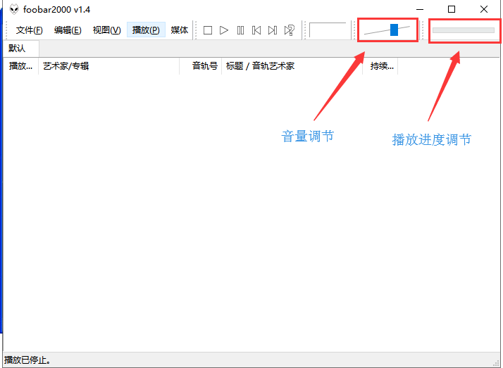 foobar2000官方正版