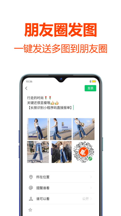 批发帮官方版