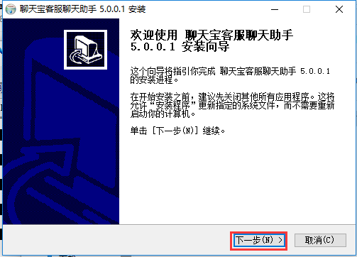 聊天宝客服聊天助手