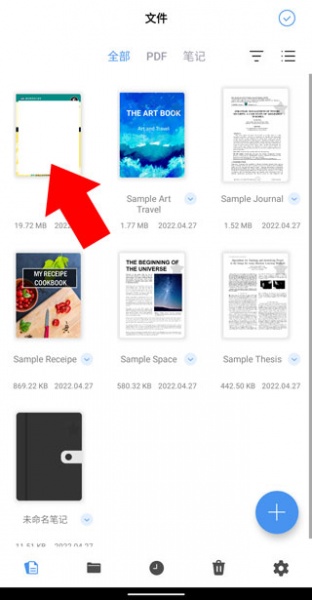 Flexcil笔记和PDF手机版