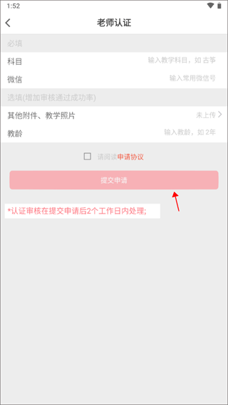 笛子教练app