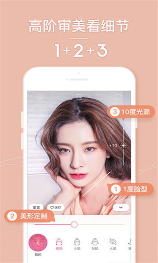 美颜美肤相机app