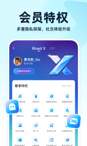 Blued交友app