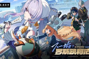 绝区零云游戏官方版