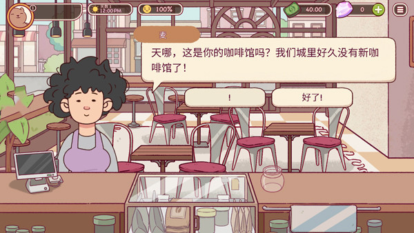 可口的咖啡美味的咖啡最新版