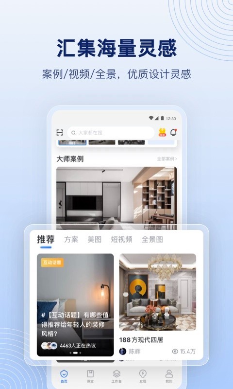 酷家乐装修设计软件手机版