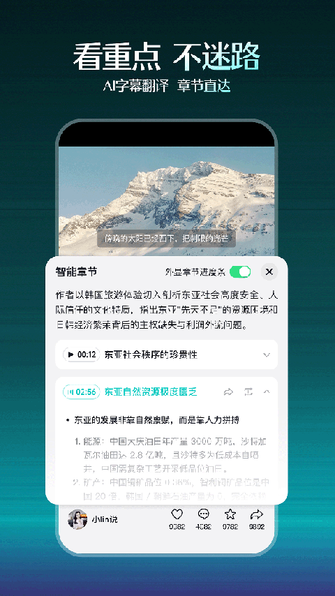 抖音精选app