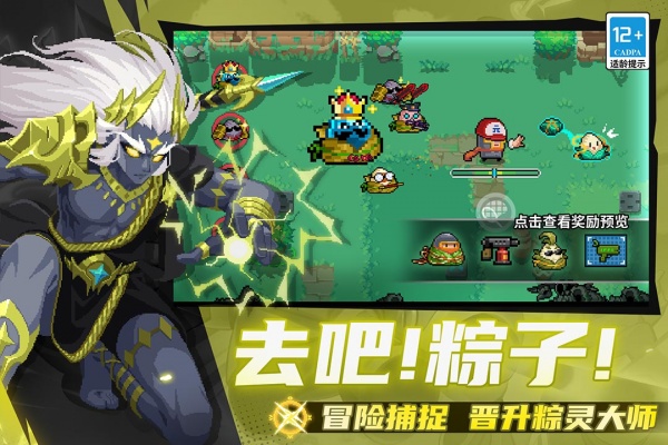 元气骑士应用宝版