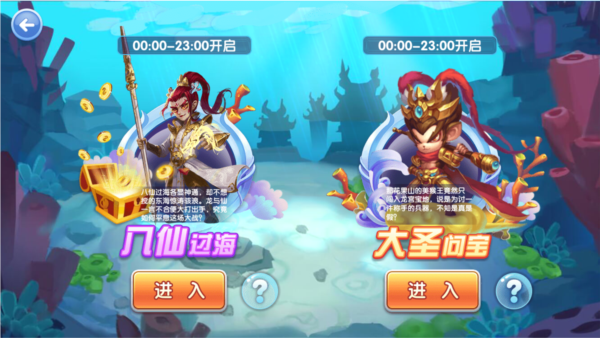 指尖捕鱼万炮版