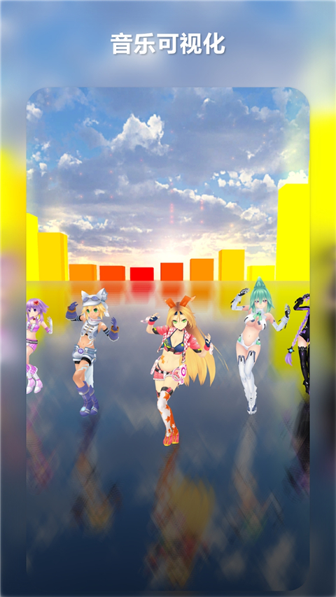 mikumikudance官方版