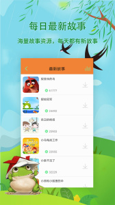 宝宝听故事app最新版