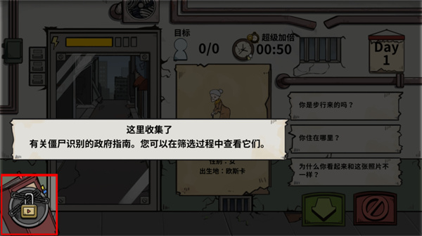 谁是僵尸最新版